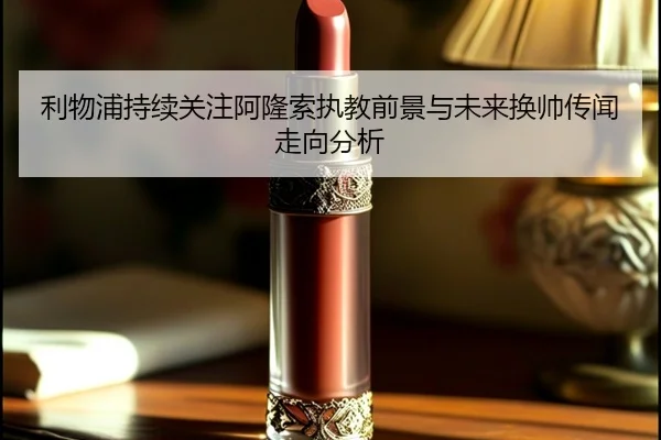 li-wu-pu-chi-xu-guan-zhu-a-long-suo-zhi-jiao-qian-jing-yu-wei-lai-huan-shuai-chuan-wen-zou-xiang-fen-xi-2-260.jpg